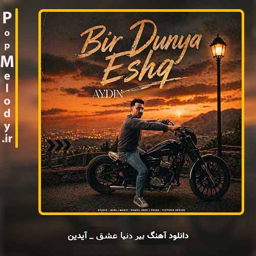دانلود آهنگ آیدین بیر دنیا عشق